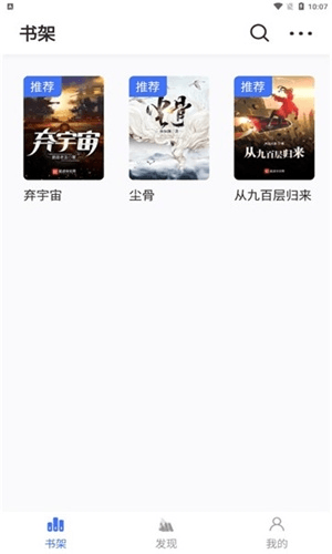 冰川小说2023最新版免费版