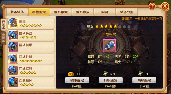 属性提升攻略配图1