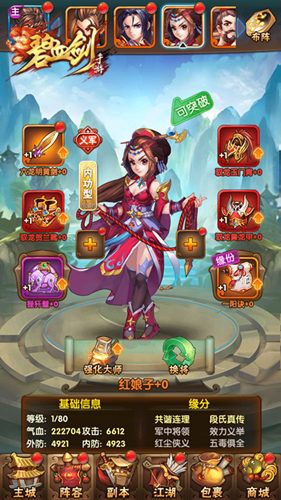 碧血剑2
