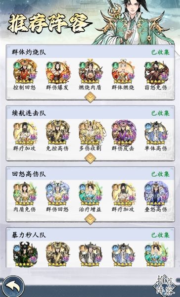 新手开荒攻略配图7