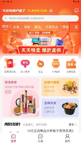 怎么购物配图1