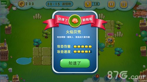 花儿与少年手游获得新炮塔