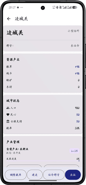 文明纪元宣传图