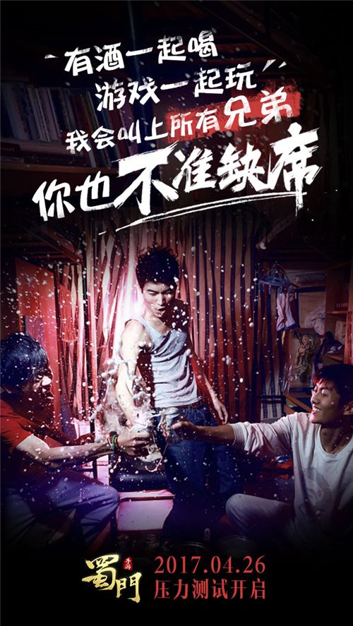 蜀门手游宣传图2