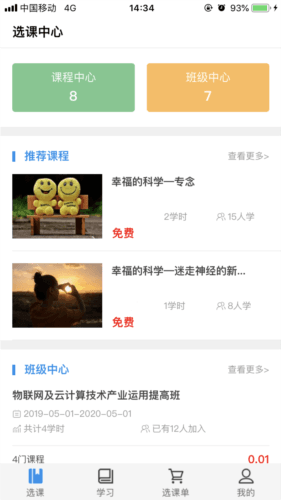 优训课堂图片3