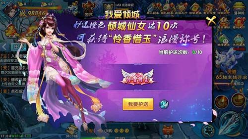 紫青双剑宣传图