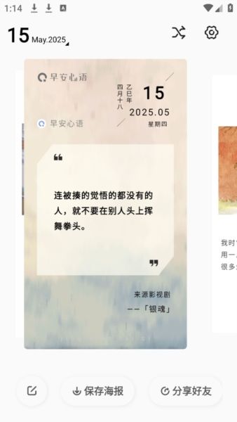 早安心语4
