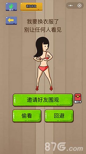 微信脑力大乱斗第43关1