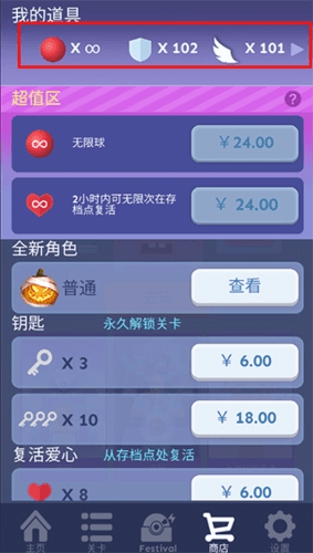 滚动的天空内购破解版2025最新版宣传图