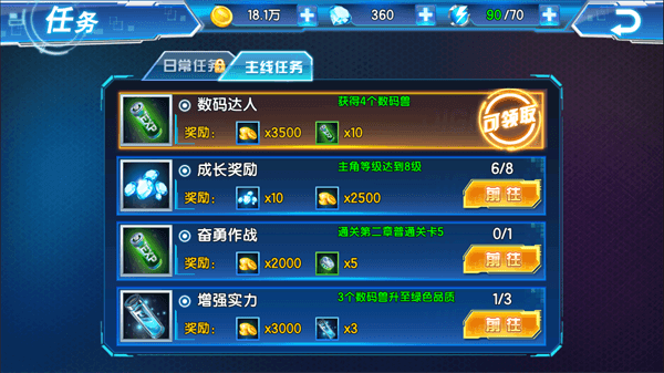 新手攻略大全配图1
