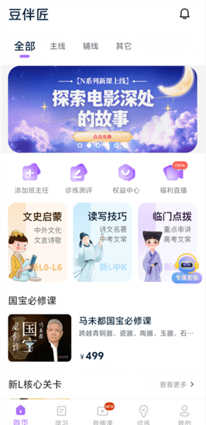 豆伴匠如何购买配图1