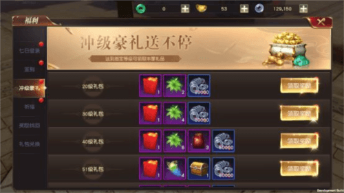 远征2折扣版图片4