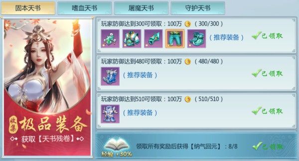 天书寻宝活动介绍配图1