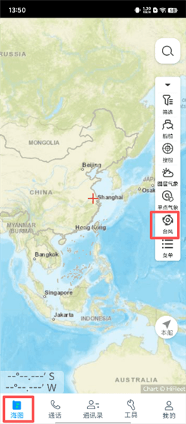 丰渔宝app怎么查看台风配图1