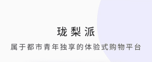 珑梨派app