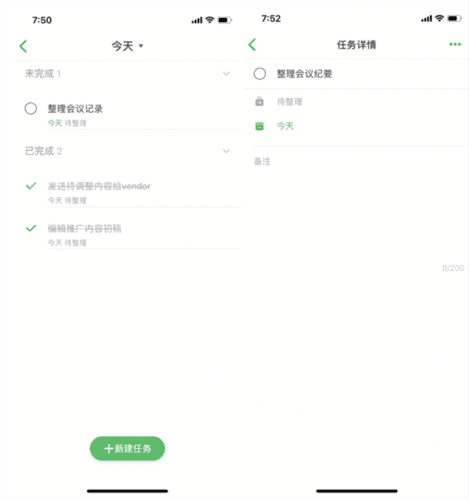 印象笔记解锁超级会员版图片10