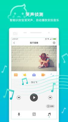 和家看护图片
