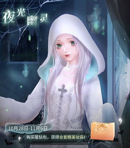《闪耀暖暖》限时感应活动“彷徨的幽影”上线 “洋馆之夜”限时福利活动开启 《闪耀暖暖》限时感应活动“彷徨的幽影”上线 “洋馆之夜”限时福利活动开启