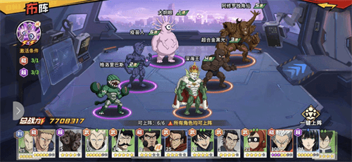 一拳超人:最强之男4
