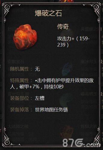 拉结尔爆破之石
