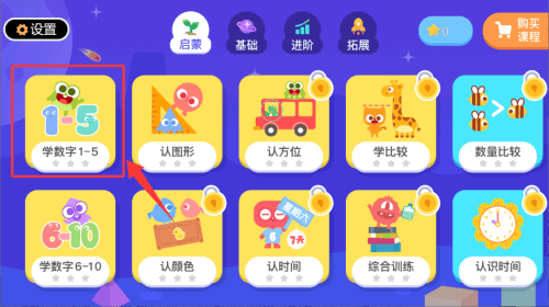 如何学习数字课程配图2