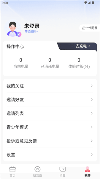 怎么登录配图3