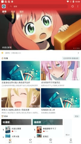 小萌动漫2