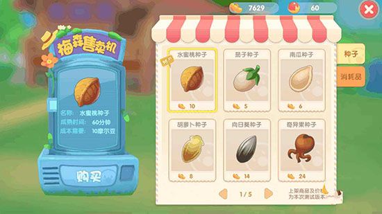 梅森售卖机怎么获得配图1