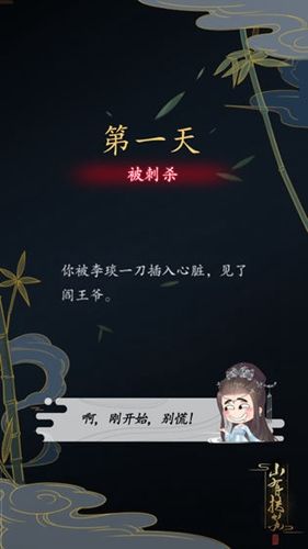 山有扶苏第二章攻略
