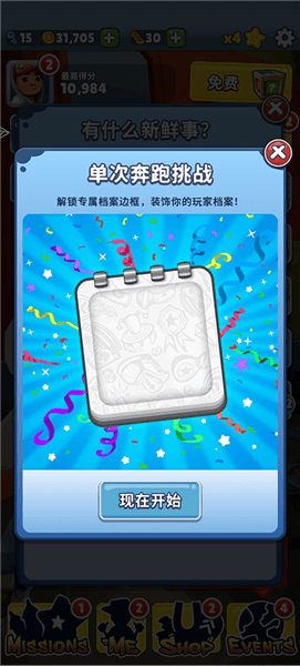 玩法攻略配图4