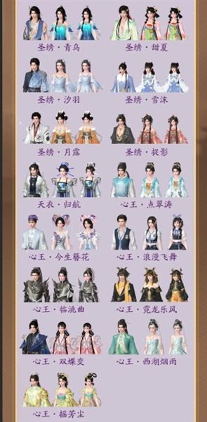 天涯明月刀11