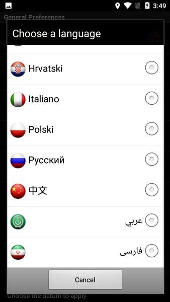 GPS仪器测试APP1
