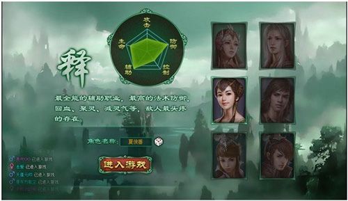 职业介绍配图1