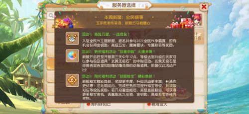 梦幻西游2