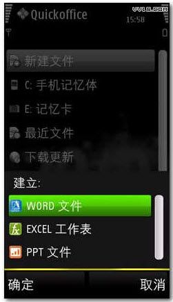 quickoffice中文破解版图片2