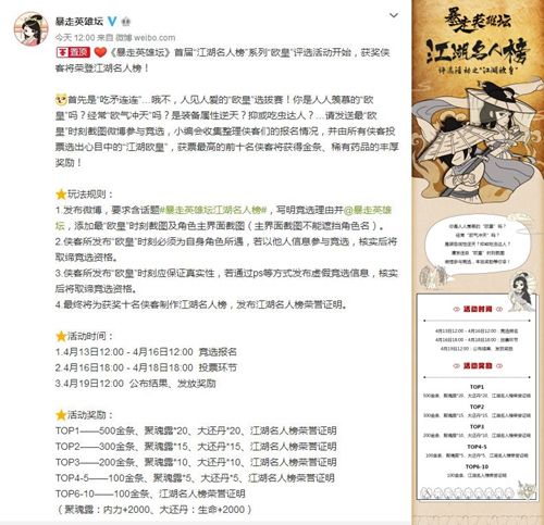 暴走英雄坛