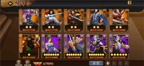 三国战纪金手指援军令攻略