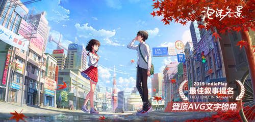 冬日暖阳《泡沫冬景》发售AVG游戏榜单登顶 冬日暖阳《泡沫冬景》发售AVG游戏榜单登顶