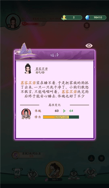 渡劫全攻略配图1