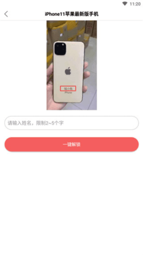 装b神器怎么制作图片3