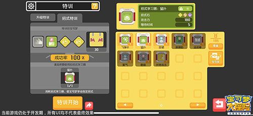 宝可梦大探险宣传图8