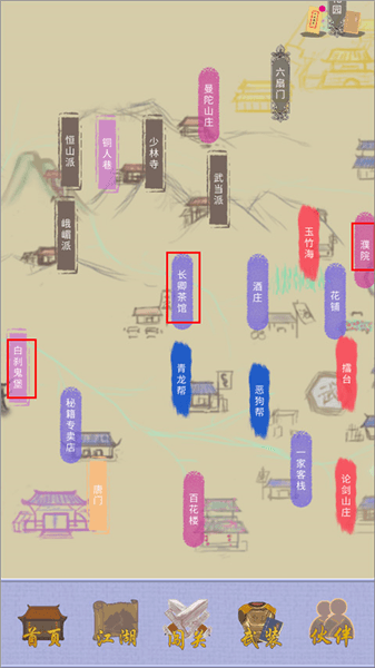 红宝书位置攻略配图5
