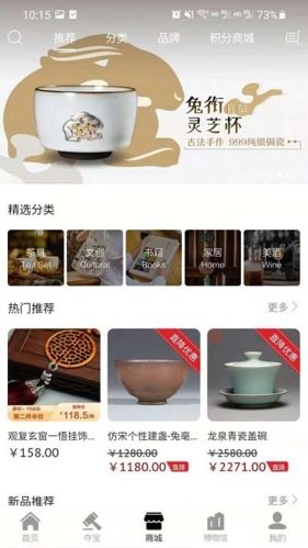 观复官方版图片2