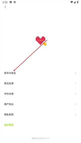 怎么注销账号配图2