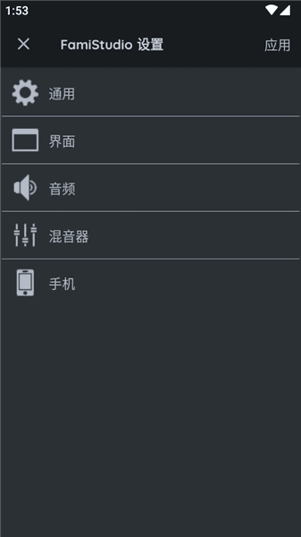 FamiStudio中文版下载_FamiStudio手机版下载 v4.5.1安卓版