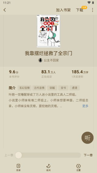 使用教程配图3