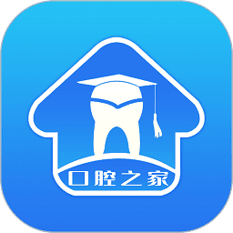 口腔医疗平台