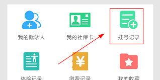 方达掌上医院最新版5