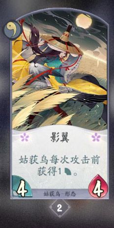 阴阳师百闻牌姑获鸟卡牌3