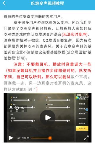 安卓变声器APP4